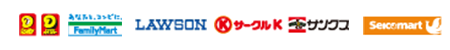 コンビニ決済取り扱い会社