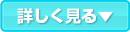 沖縄・ホエールウォッチングツアーの詳細を見る